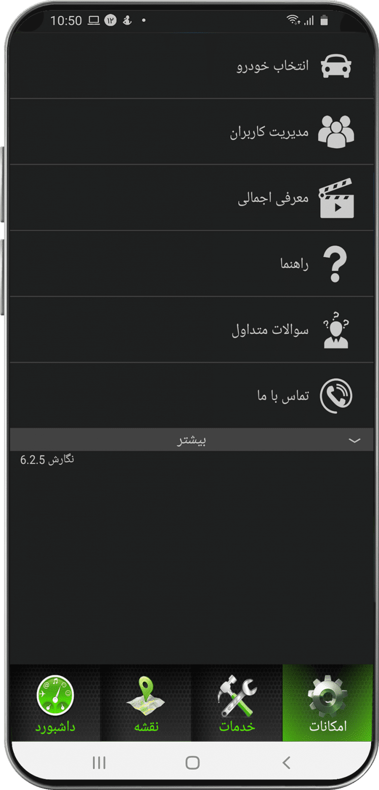 برنامه رادار