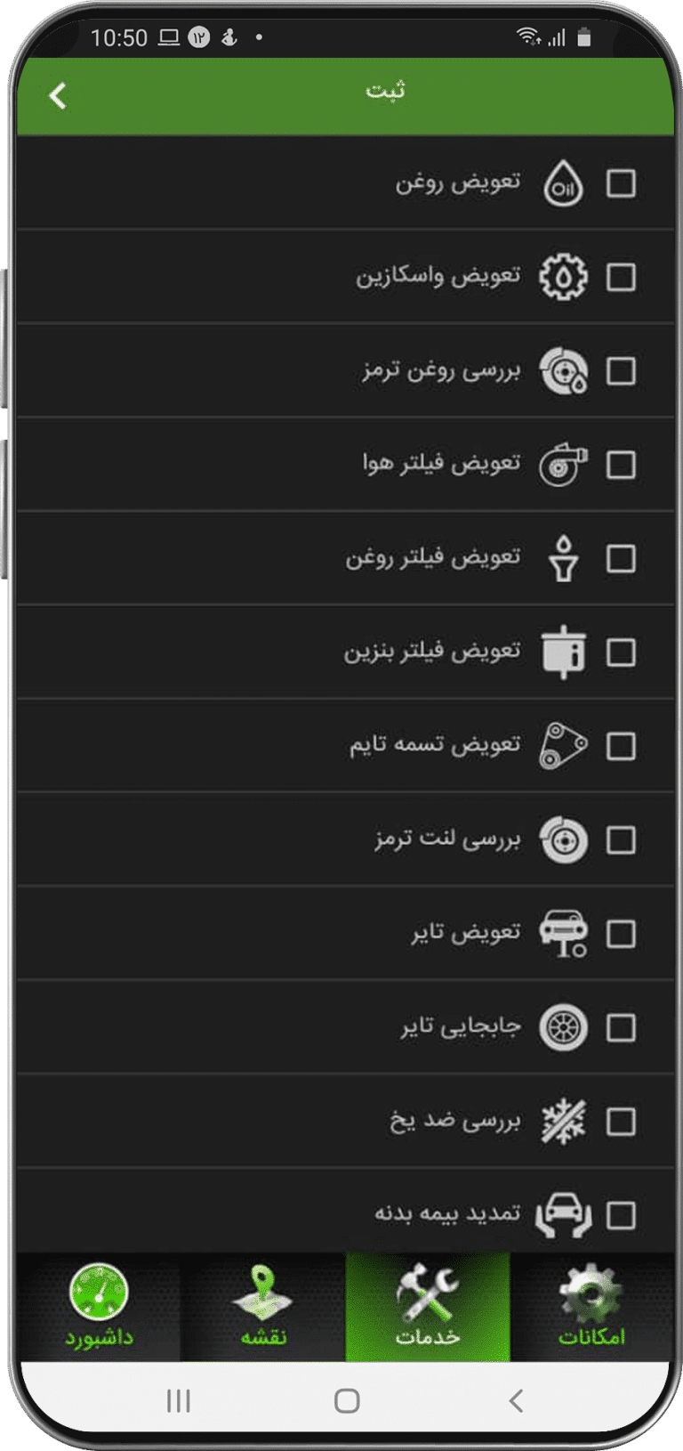نرم افزار رادار