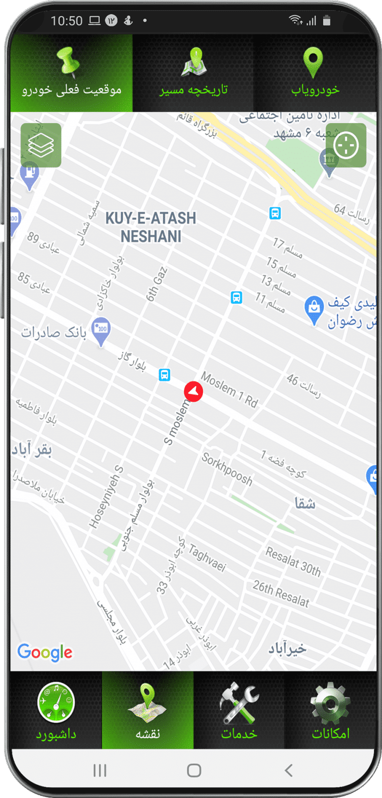 نرم افزار ردیاب خودرو