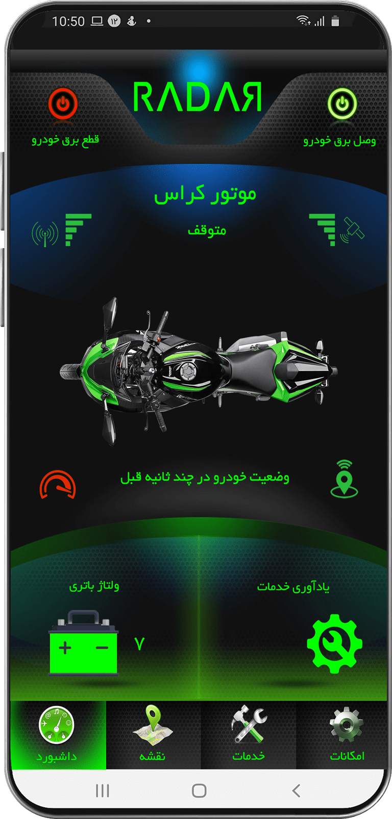 motor_app-min