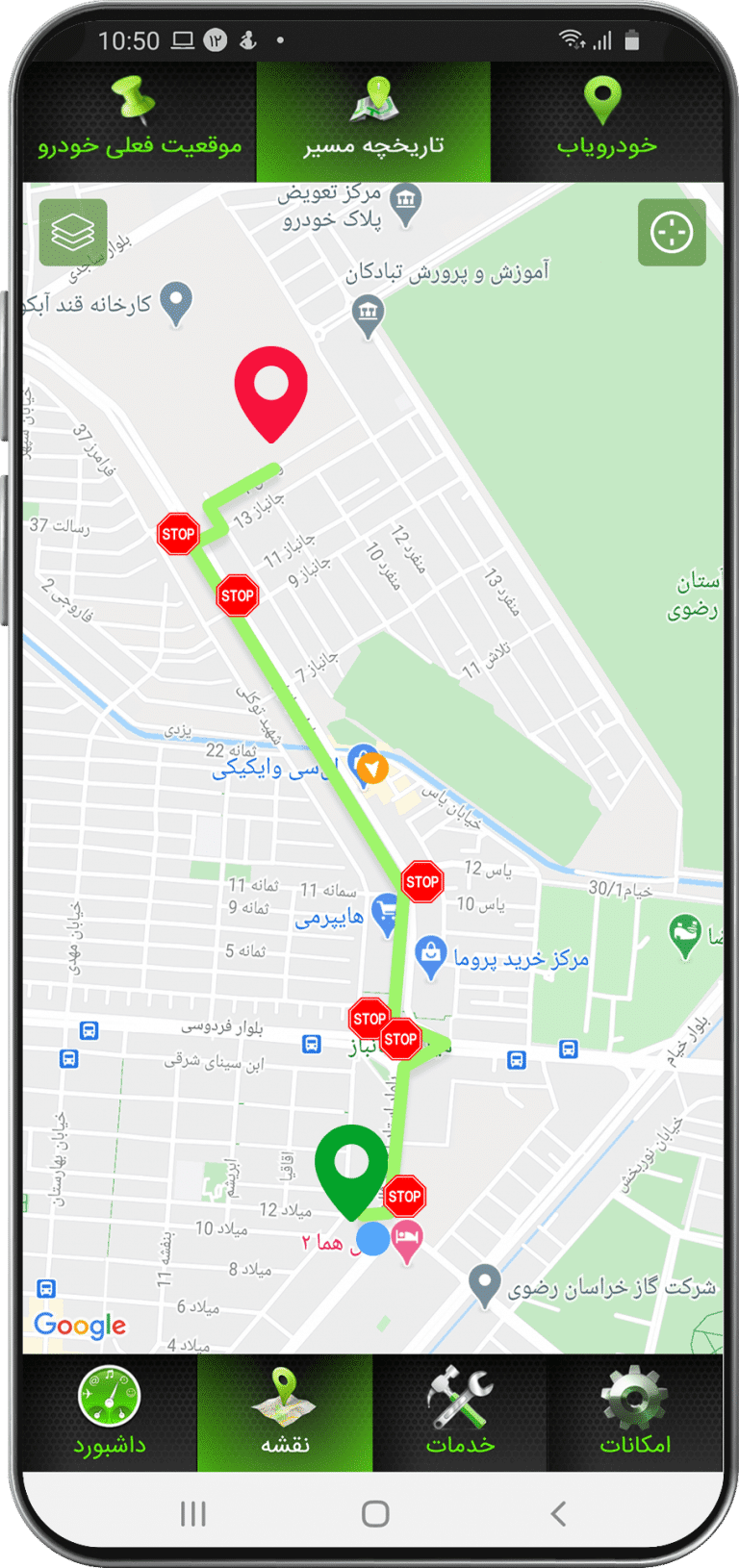 برنامه ردیابی