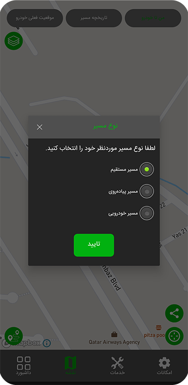 خودرویاب اپلیکیشن رادار