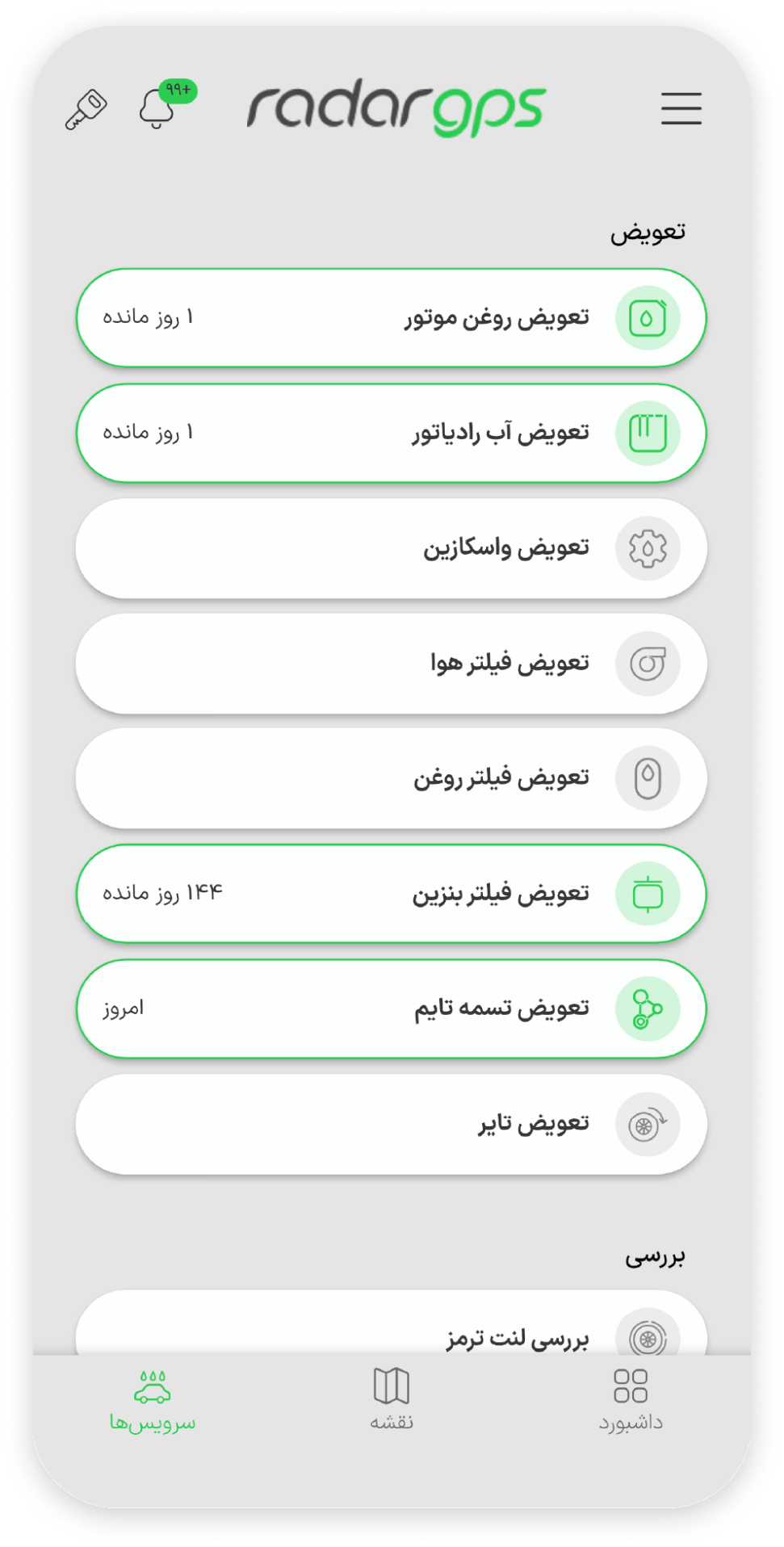 سرویس ها